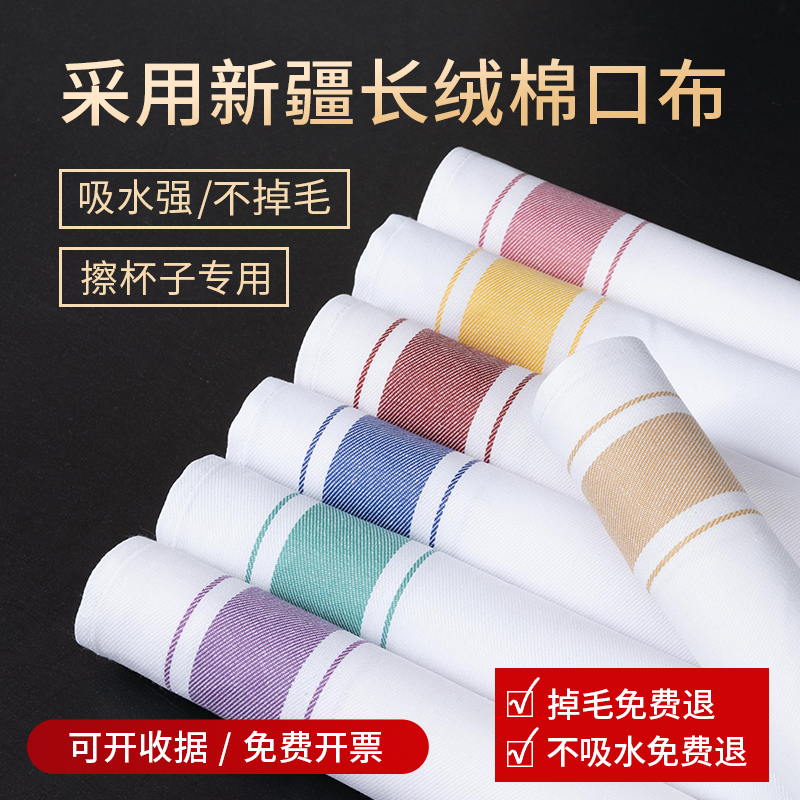 纯棉口布擦杯布擦玻璃杯子专用布打杯布酒店不掉毛红酒杯餐具抹布