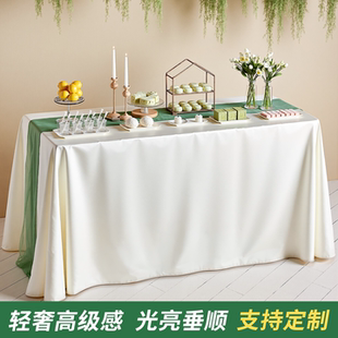 甜品台桌布轻奢高级感会议生日定制长方形酒店西餐厅缎面纯色台布