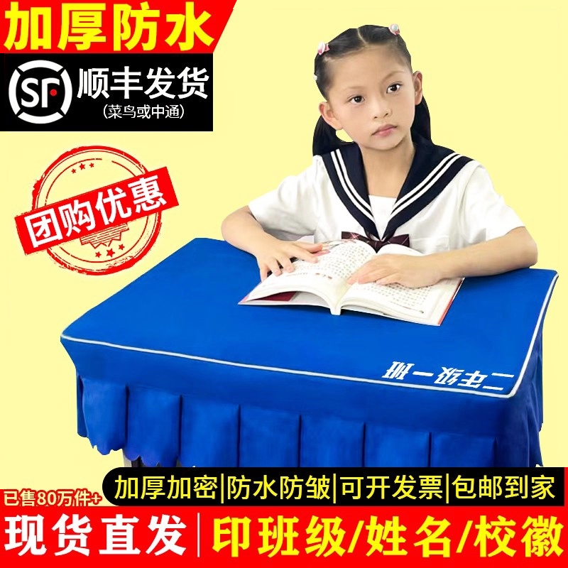 小学生桌布桌罩课桌套罩40*60定制防水桌垫书桌垫写字台ins宝蓝色,居家布艺,桌布,淘宝优惠券,粉丝福利购,淘宝优惠卷