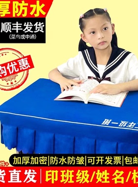 小学生桌布桌罩课桌套罩40*60定制防水桌垫书桌垫写字台ins宝蓝色