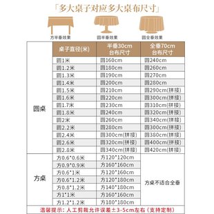 台布餐桌大圆桌学习桌布垫方桌正方形桌布布艺会议桌布定制长方形