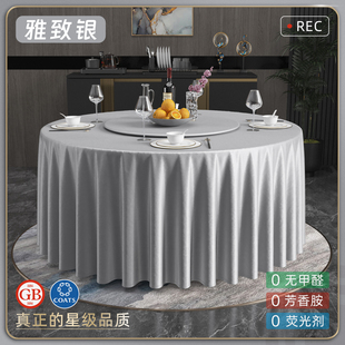 酒店桌布圆桌加厚餐桌大圆桌专用高级感餐布饭店圆形圆桌布艺台布