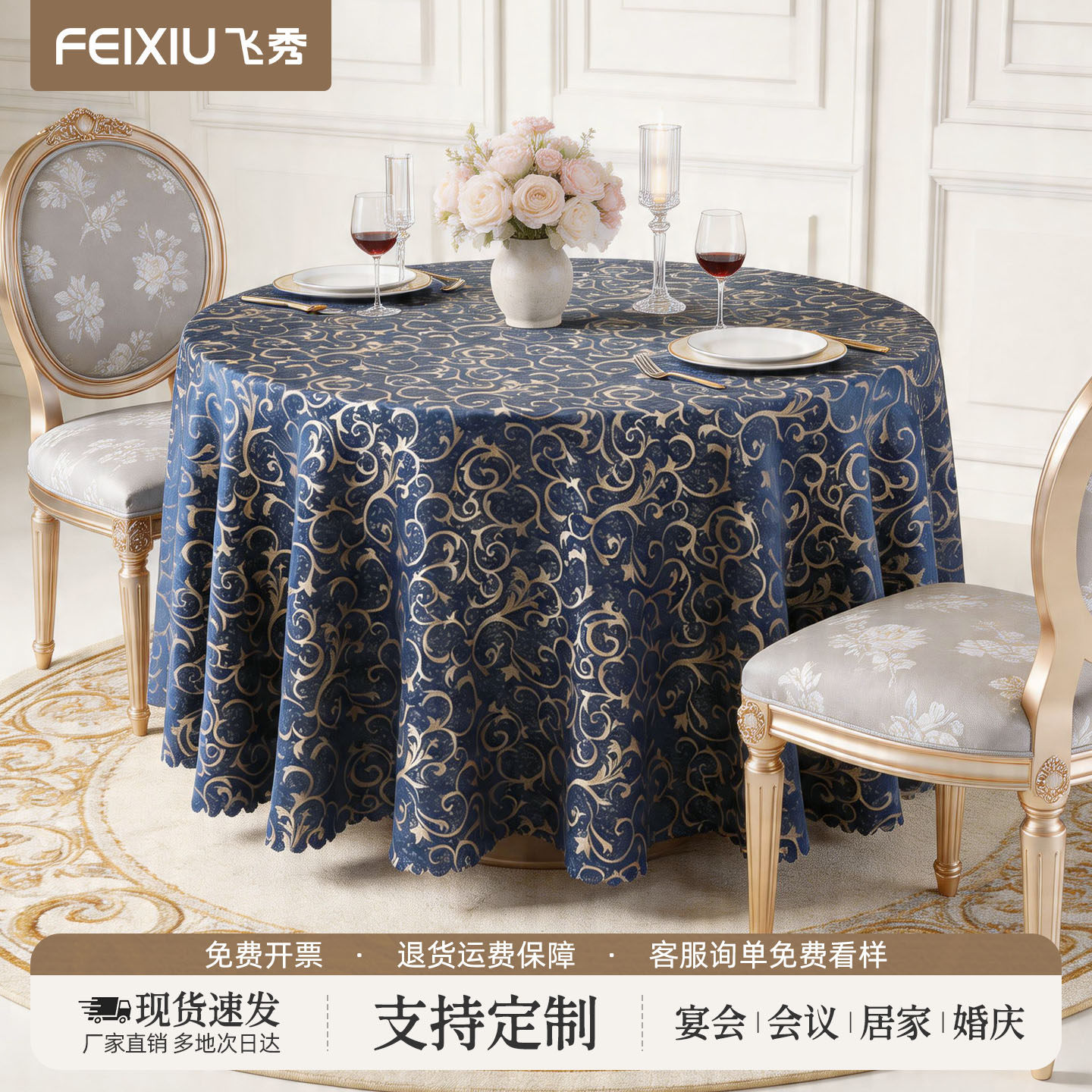 桌布圆桌酒店圆桌台布饭店餐桌布轻奢高级感家用长方形圆形餐桌垫