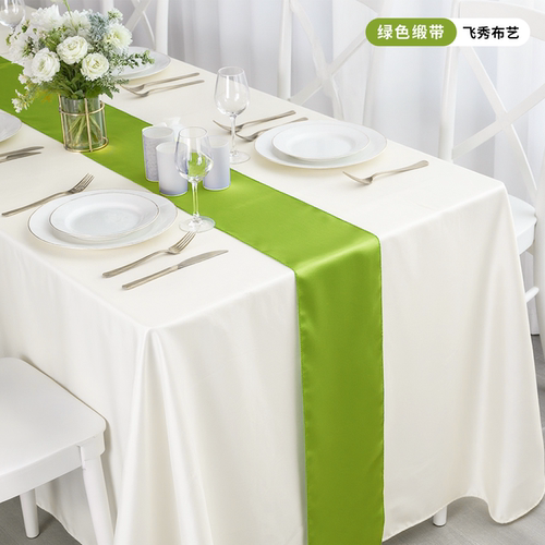 桌旗纯色现代简约婚庆酒店会议聚