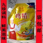 阜阳九珍鸡精207g鸡精粉调料调味品炒菜调味料替代味精