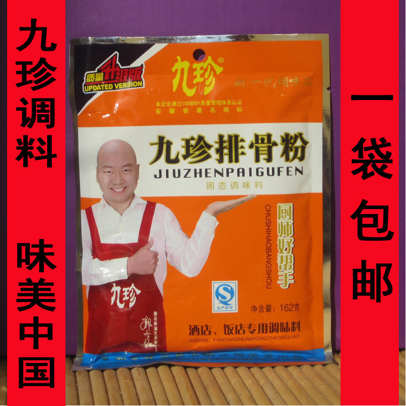 阜阳九珍排骨粉162g调味料