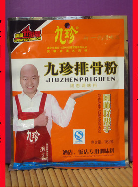 九珍排骨粉162g阜阳排骨味王增香烧炒荤素菜饭店面馆炒菜