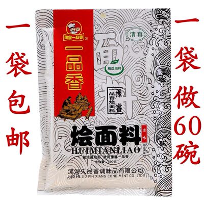 豫睿一品香烩面料400g原味