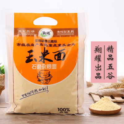 翔耀石磨纯玉米面粉团煎饼粉600g