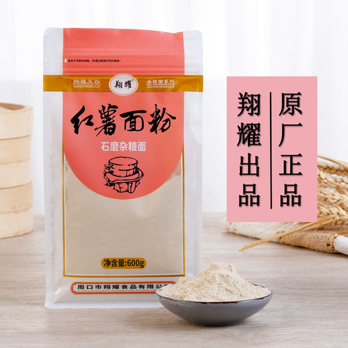 红薯面粉杂粮翔耀地瓜面粉