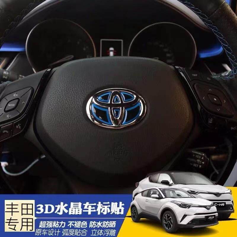 丰田26新款丰田锋兰达/卡罗拉锐放3D立体车标贴方向盘后车尾标贴