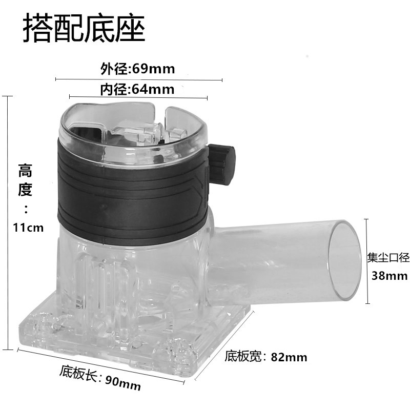 修边机防尘罩无尘罩工作木工装修吸尘器雕刻开槽雕花弧形改装配件