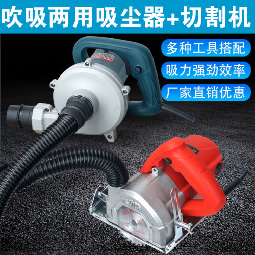 大功率切割机吸尘器手持