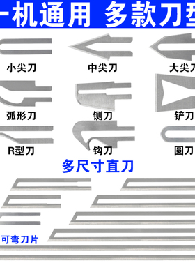 能作手持热切刀配件热熔电热刀片电热刀泡沫切割刀刀片