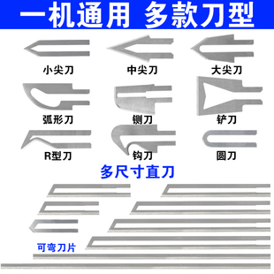 能作手持热切刀配件热熔电热刀片电热刀泡沫切割刀刀片