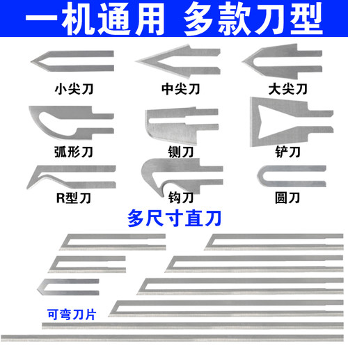 电热刀泡沫切割刀刀片