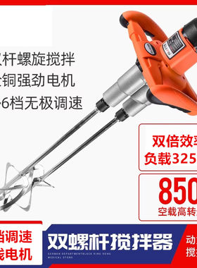 手持式搅拌钻方便快速