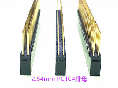 排母2.54mm PC104排母 2x20P/2x32P 镀金 耐高温材料 镀金1U金