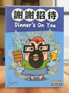 神秘岛桌游 谢谢招待 AUF DER HUT 繁体中文版 现货包邮 卡牌聚会