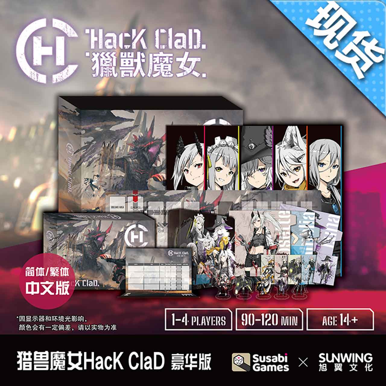 神秘岛中等猎兽魔女桌游