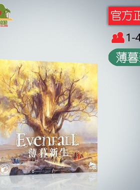 神秘岛桌游薄暮新生桌游Evenfall中文版卡牌成人多人休闲聚会游戏
