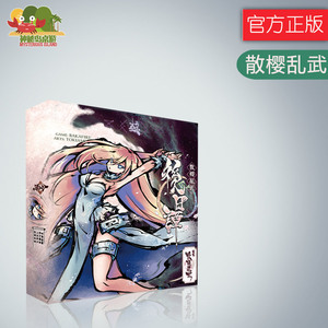神秘岛桌游 散樱乱武 新幕 十扩10扩 后日谭卡牌繁体中文现货包邮