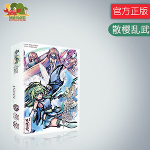 神秘岛桌游 散樱乱武新幕 九扩 神座樱缘起后篇卡牌 繁体中文现货