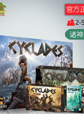 神秘岛桌游诸神之战桌游