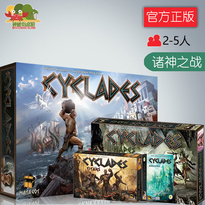 神秘岛桌游诸神之战桌游