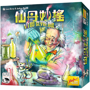 神秘岛桌游 Nitro Glyxerol 仙丹妙摇 亲子儿童玩具益智桌游