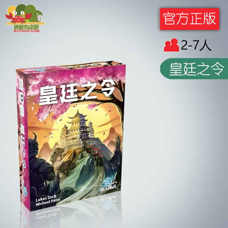 皇廷之令