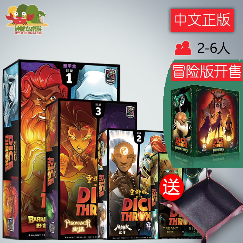 神秘岛王权第一季中文正版桌游