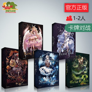 神秘岛桌游 剑之轮舞曲 第一二三四五章 中文卡牌双人对战 风荣社
