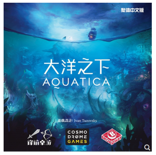 神秘岛大洋aquatica双语包邮桌游
