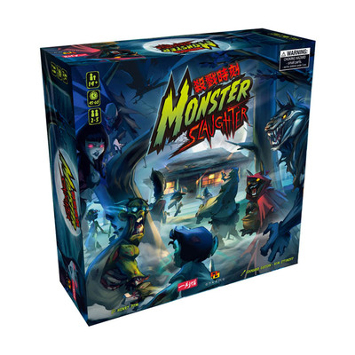 神秘岛桌游 Monster Slaughter 杀戮时刻