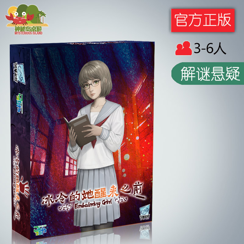 神秘岛桌游现货包邮卡牌