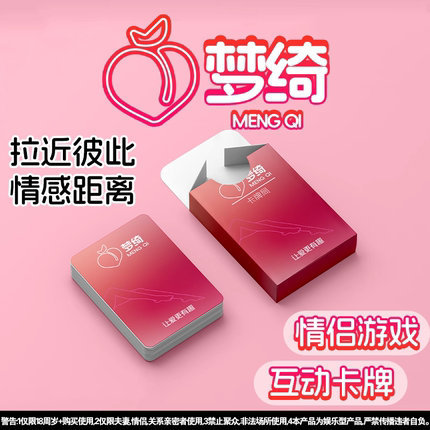 情感升温情侣限定卡牌甜蜜互动情侣情趣卡