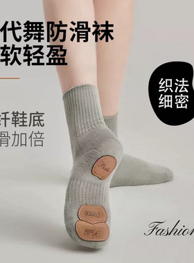 舞蹈袜猫爪袜现代袜带底皮底练功袜棉中国舞少儿跳舞防滑芭蕾袜子