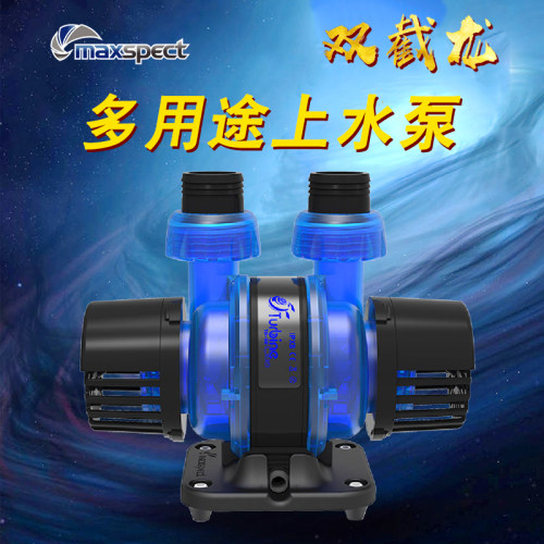 迈光喷泉Maxspect潜水泵海水鱼缸循环泵上水泵双截龙低音水泵流水