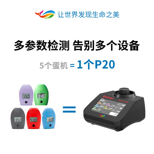 Utrao多参数海水检测仪