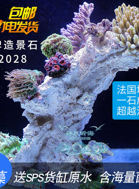 P牌培菌造景石 纽扣石 断肢石9238  0838  9740 2028 3944 54001