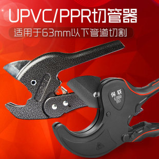 三厘管剪刀UPVC大鲸PPR专业切管器水管剪子快剪割管工具不锈钢