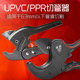 三厘管剪刀UPVC大鲸PPR专业切管器水管剪子快剪割管工具不锈钢