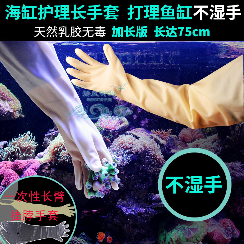 vastocean海水护理大手套