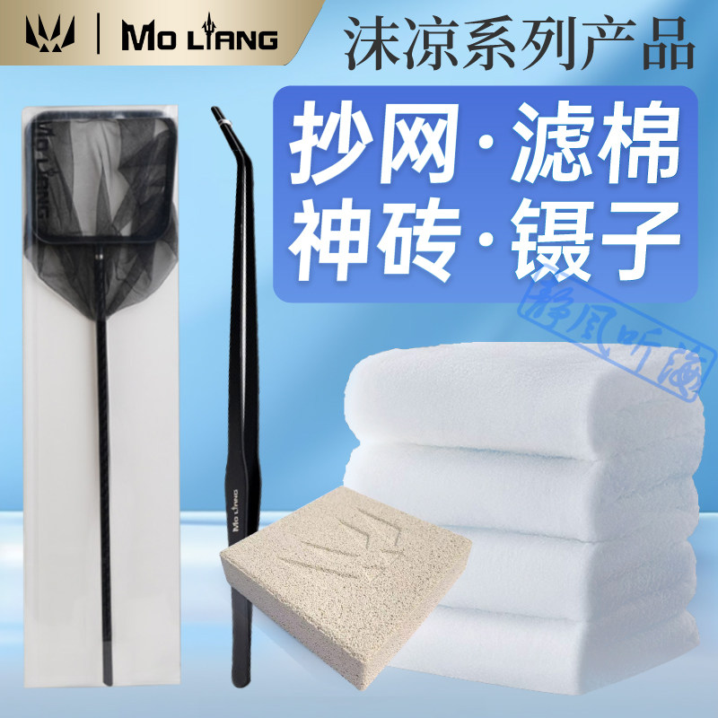 沫凉神砖抄网过滤海水滤材鱼缸培菌硝化菌手撕羊绒棉不堵水鱼网
