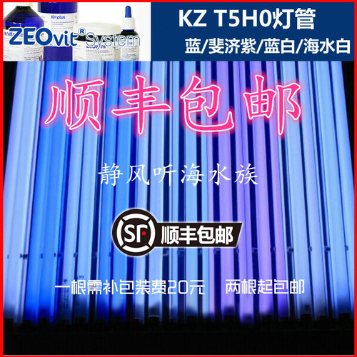 德国kz灯管水族箱鱼缸蓝斐济紫