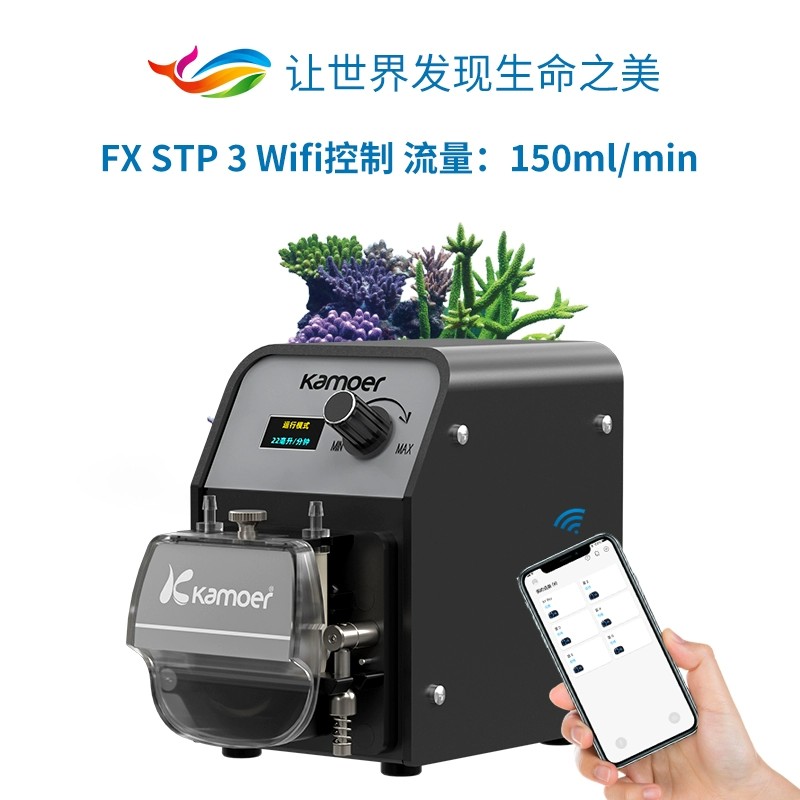 卡默尔FX-STP3无线钙反蠕动泵