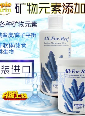 德国TM海缸全要素AF紫色森林添加剂钙镁kh锶碘微量元素水族箱鱼缸