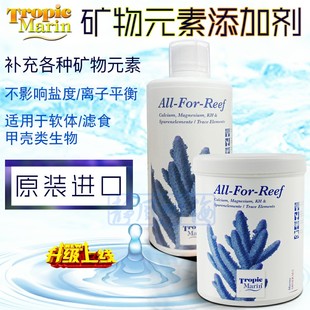 素水族箱鱼缸 德国TM海缸全要素AF紫色森林添加剂钙镁kh锶碘微量元