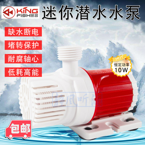 鱼客变频大流量高扬程潜水泵